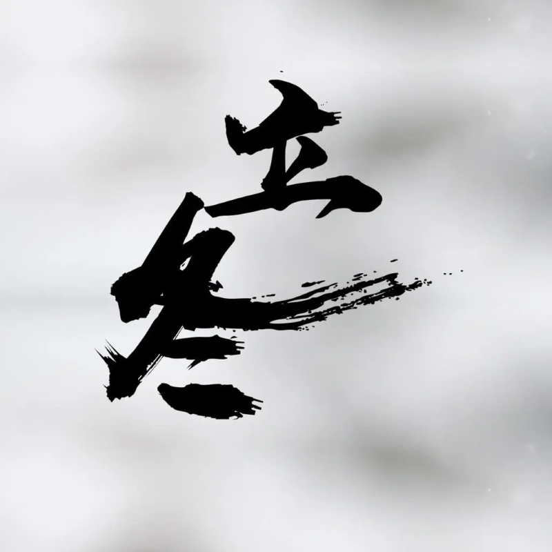 مع بداية فصل الشتاء، تتمنى لكم منظمة ACLMEC الصحة والسعادة والدفء الدائم.